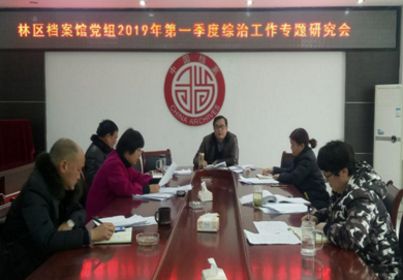 中实社湖北：落实政法工作会议精神 抓履职保稳定