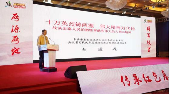 中实社安徽：不忘初心勇担当 牢记使命传承忙--金寨县史志室、档案馆倾力开展红色历史宣讲活动