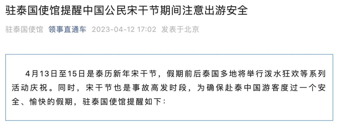 又一起！中国女游客在泰国遭绑架、嫌犯潜逃他国，监控曝光