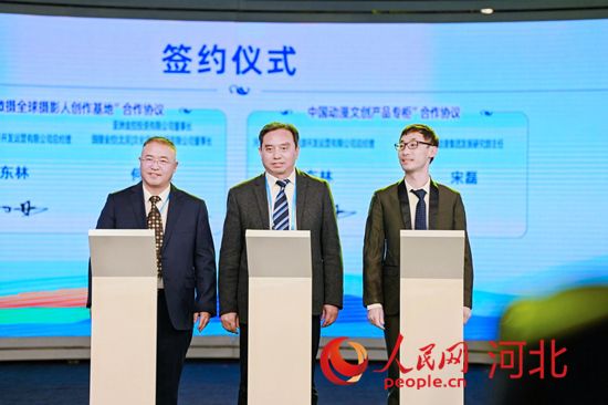 中国·赞皇文旅项目招商推介会在京召开 多项合作协议现场签约