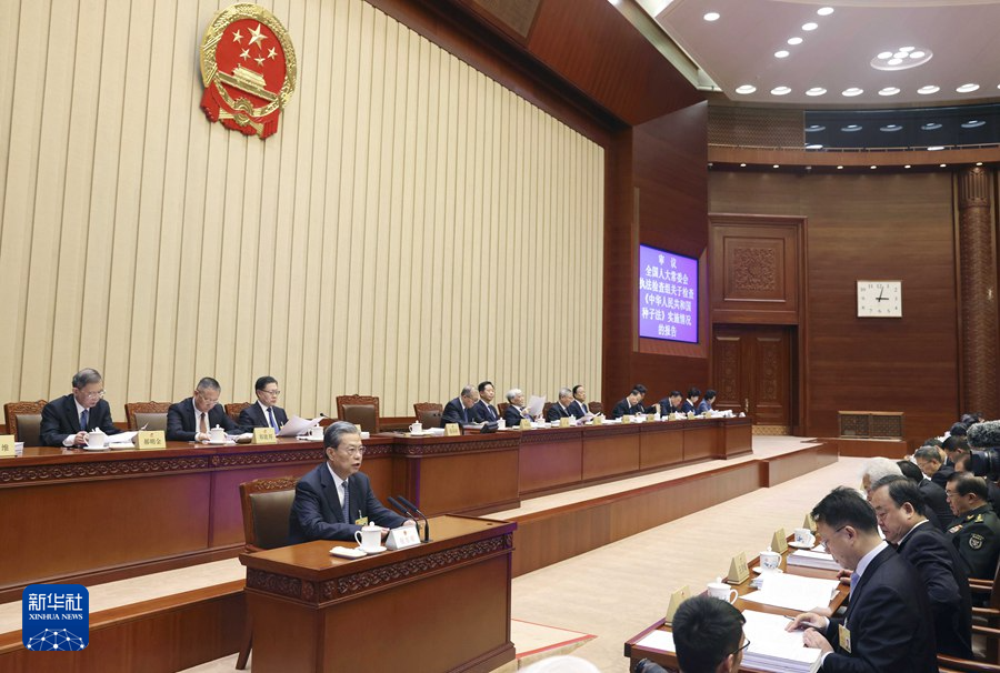 十四届全国人大常委会第七次会议举行第二次全体会议 赵乐际作关于检查种子法实施情况的报告