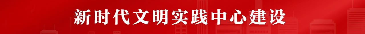 新时代