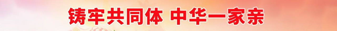 一家亲
