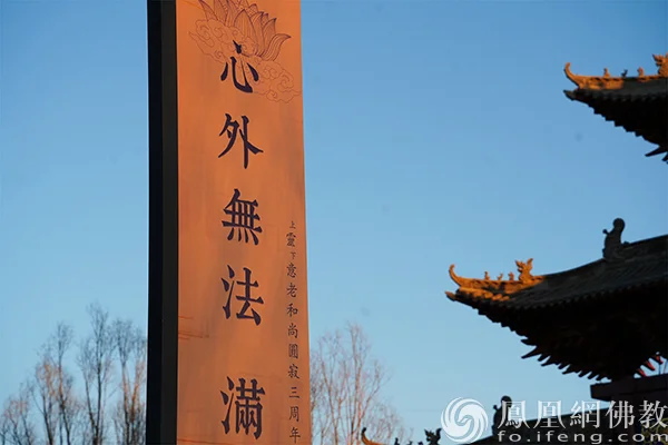 灵意老和尚圆寂三周年，内蒙古普济禅寺举办系列活动追思老和尚家风