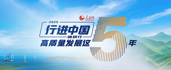 行进中国｜有“模”力！“上下楼就是上下游”