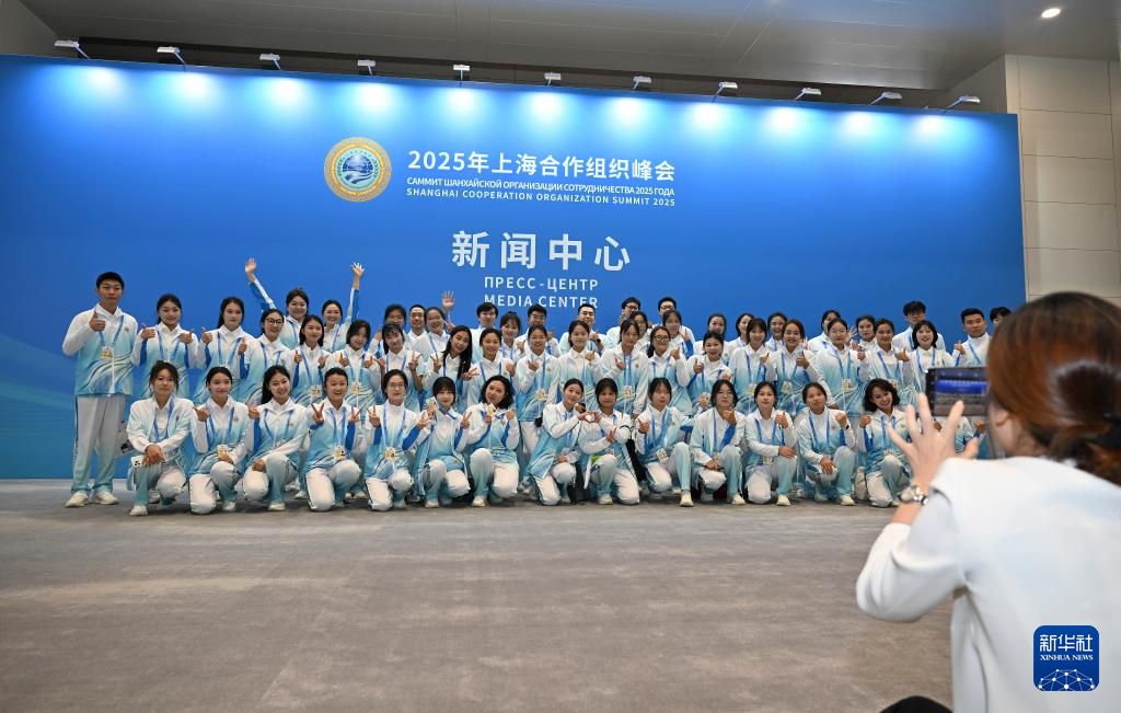 “国际范、科技感、文化味”——2025年上海合作组织峰会新闻中心正式开放【13】