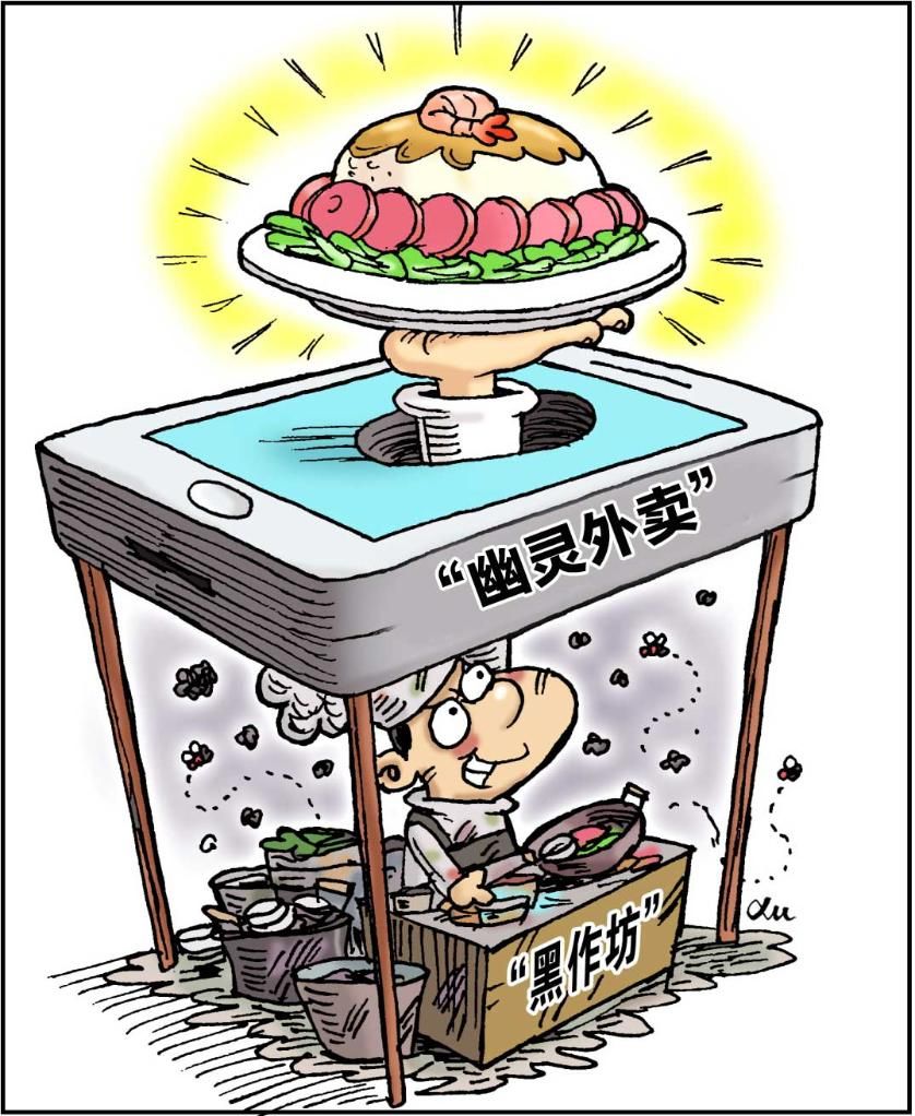 千笔楼丨扒扒“幽灵外卖”的画皮