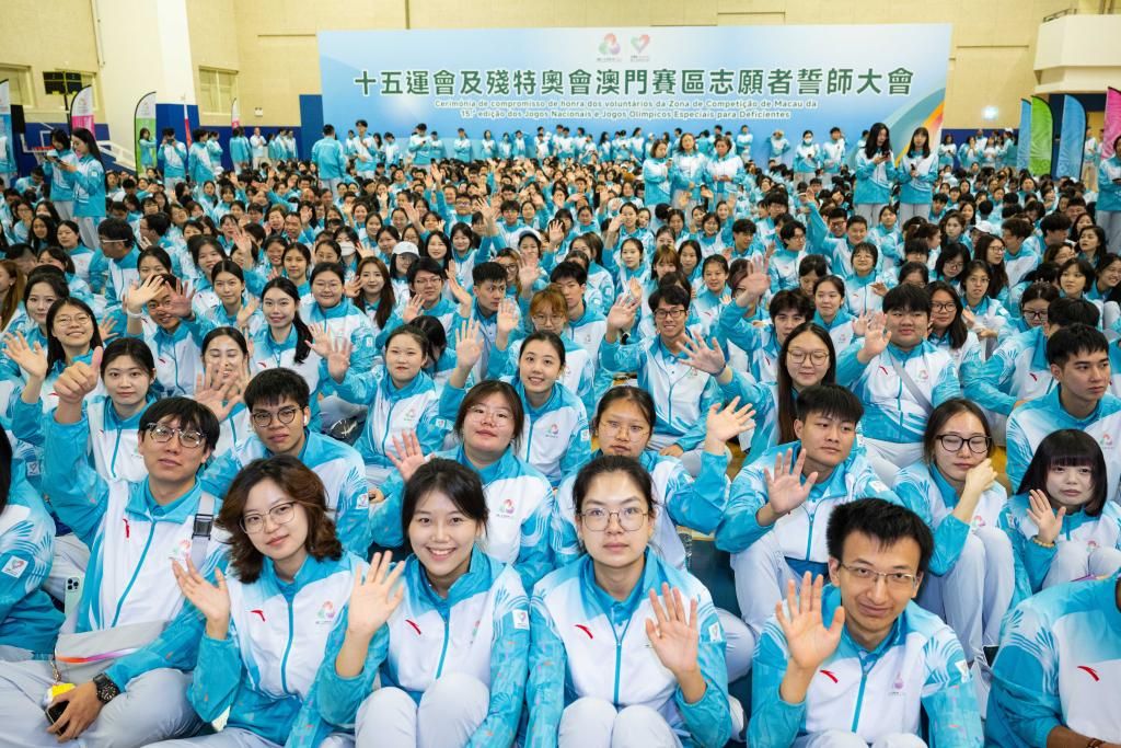 十五运会和残特奥会澳门体育代表团授旗仪式举行