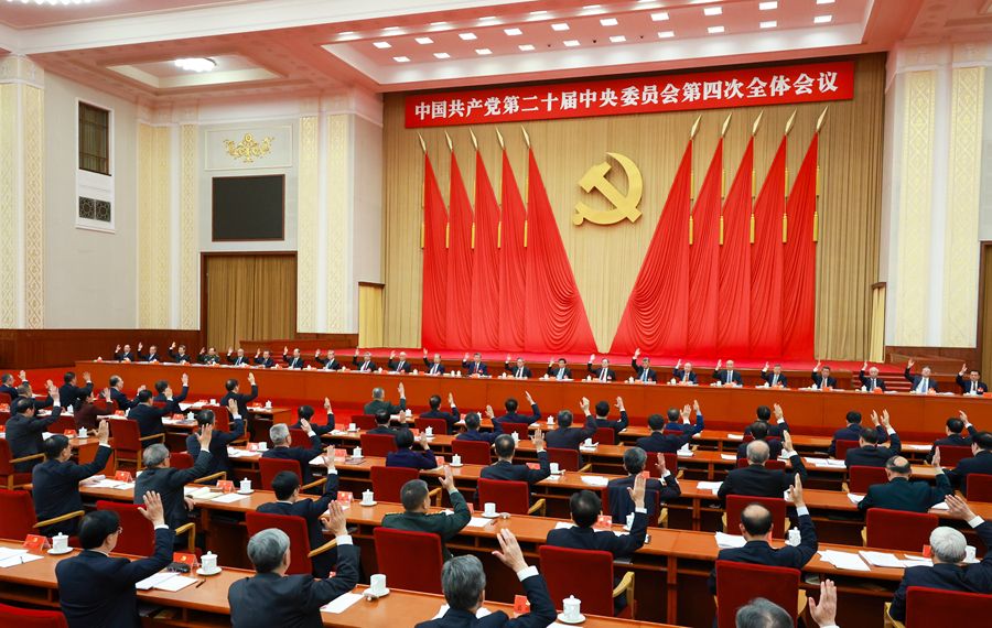 中国共产党第二十届中央委员会第四次全体会议在京举行【2】