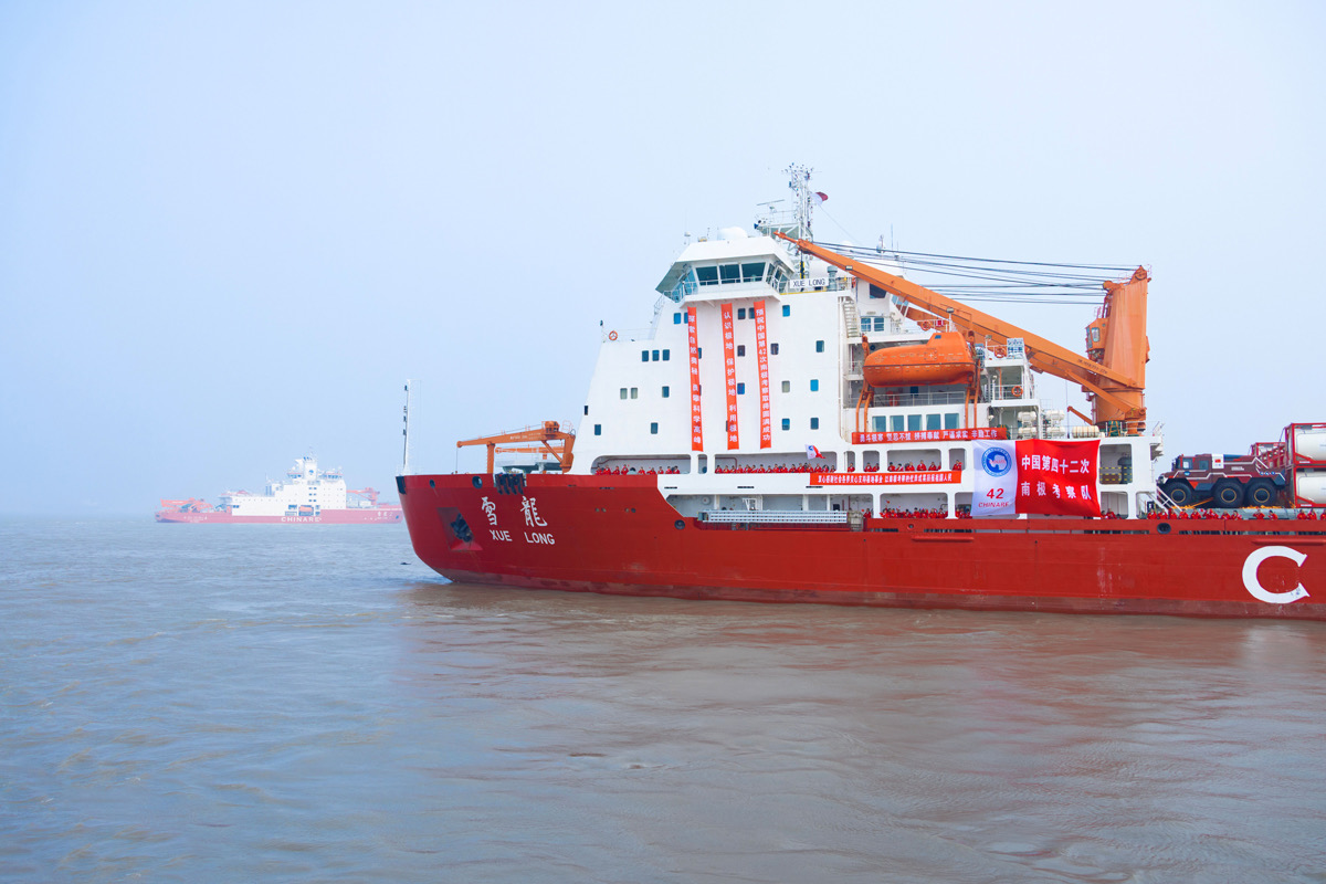 我国第42次南极考察启航