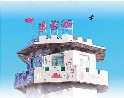 哨所官兵戍边六十五载，用行动践行忠诚誓言——  青春花开昆木加（强军路上·探访边关一线）