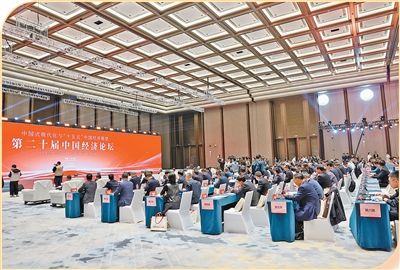乘势而上 接续推进中国式现代化建设 ——第二十届中国经济论坛综述