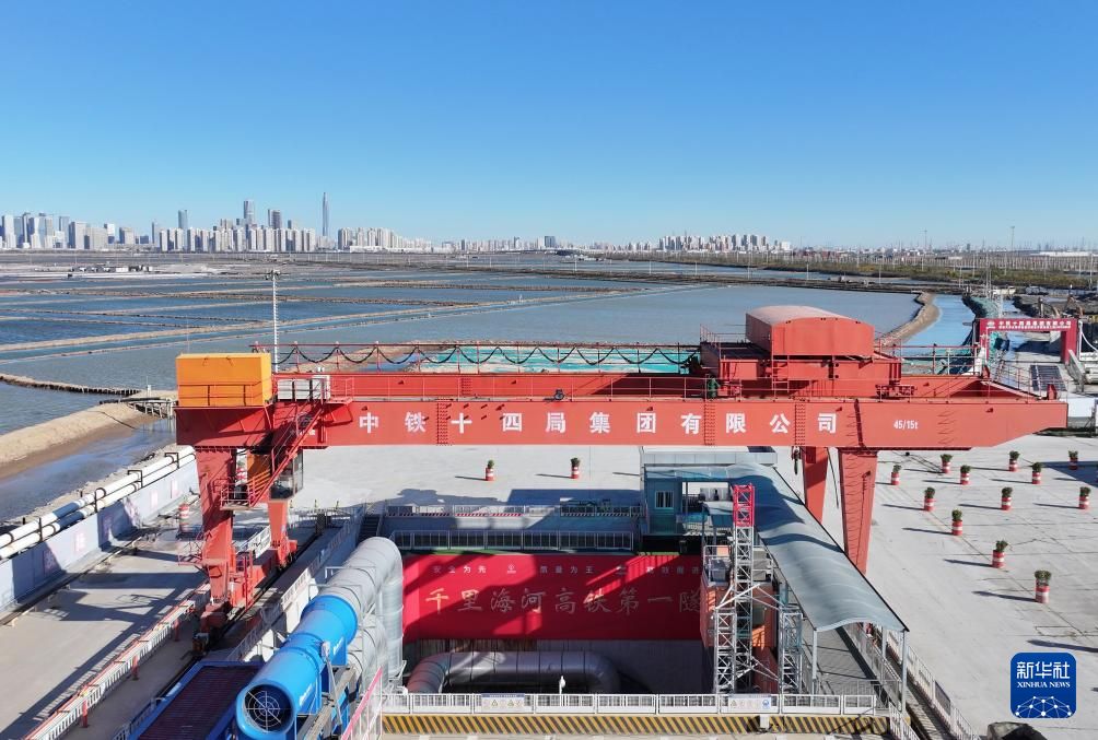 “千里海河高铁第一隧”顺利贯通