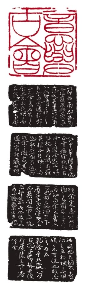 中国艺术中的“古意”