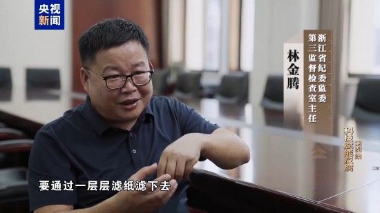 电视专题片《一步不停歇 半步不退让》第四集《科技赋能反腐》