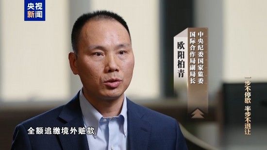 电视专题片《一步不停歇 半步不退让》第四集《科技赋能反腐》