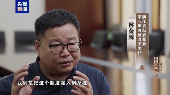 电视专题片《一步不停歇 半步不退让》第四集《科技赋能反腐》