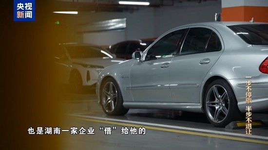 电视专题片《一步不停歇 半步不退让》第二集《严惩政商勾连腐败》