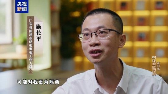 电视专题片《一步不停歇 半步不退让》第四集《科技赋能反腐》