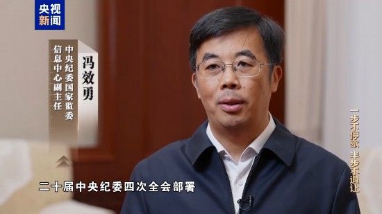 电视专题片《一步不停歇 半步不退让》第四集《科技赋能反腐》