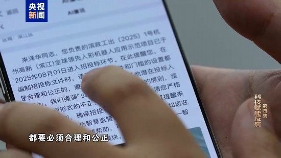 电视专题片《一步不停歇 半步不退让》第四集《科技赋能反腐》