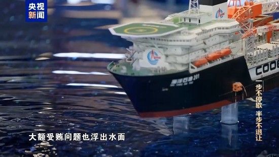 电视专题片《一步不停歇 半步不退让》第四集《科技赋能反腐》