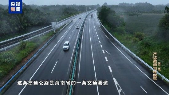 电视专题片《一步不停歇 半步不退让》第二集《严惩政商勾连腐败》