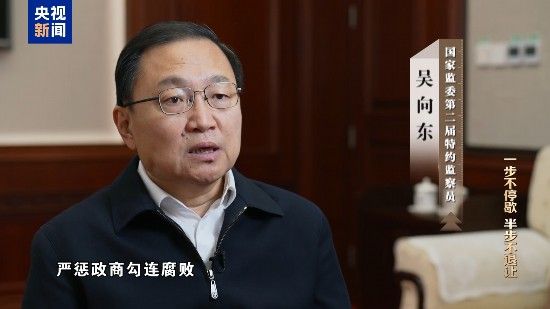 电视专题片《一步不停歇 半步不退让》第二集《严惩政商勾连腐败》