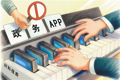 强化监管 卸下指尖负担 不得将点赞量、网络投票数、转发量、学习时长等作为考评依据