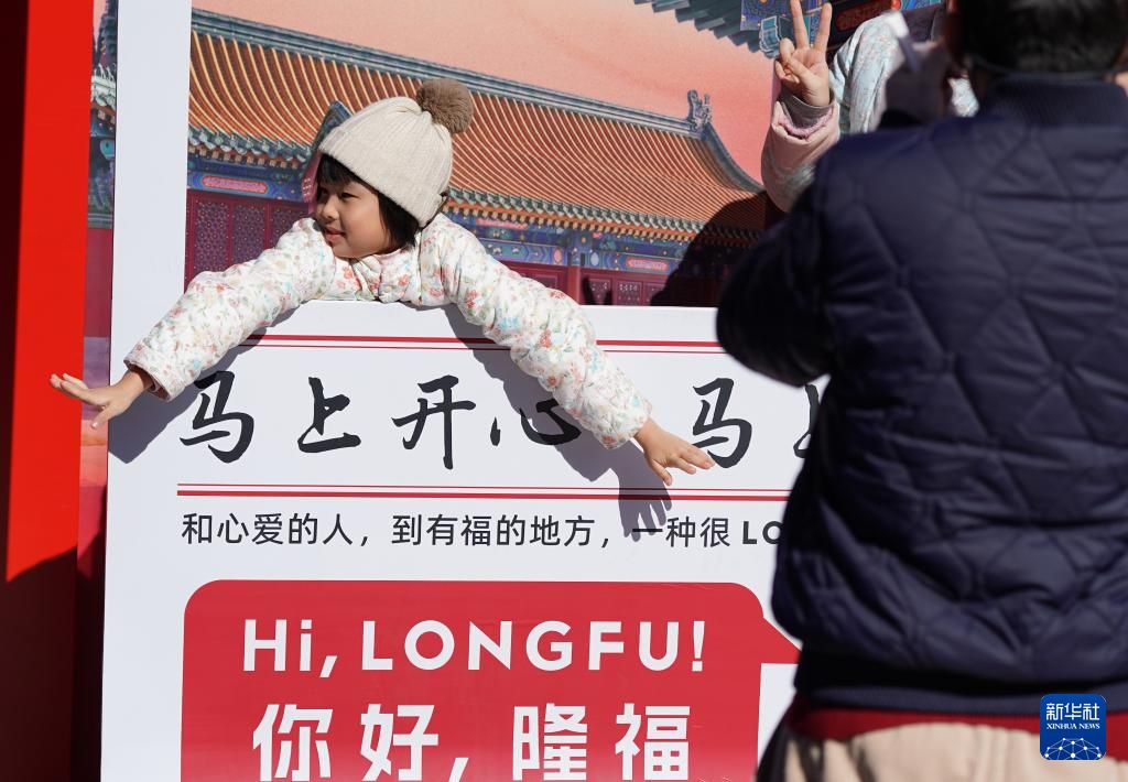 北京：隆福寺市集喜庆热闹【2】