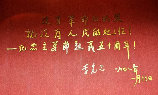 中实社安徽金寨：纪念立夏节起义和六霍起义胜利90周年征文活动取得圆满成功