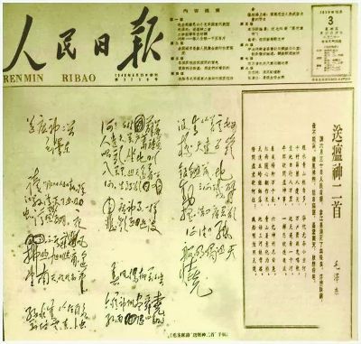 《送瘟神》的精神内涵