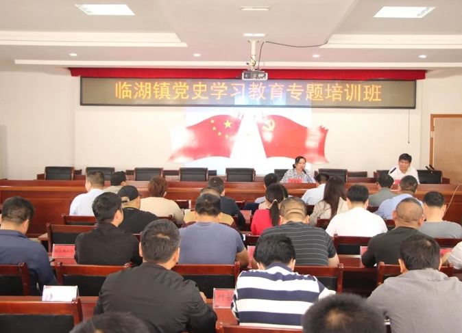 中实社：江西玉山临湖镇举办党史学习教育专题培训班