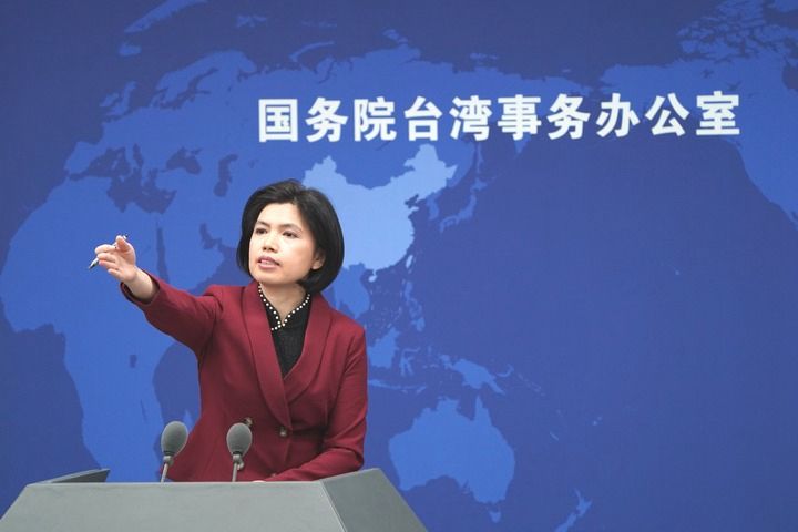 国台办：台湾无权参与仅限主权国家加入的国际组织