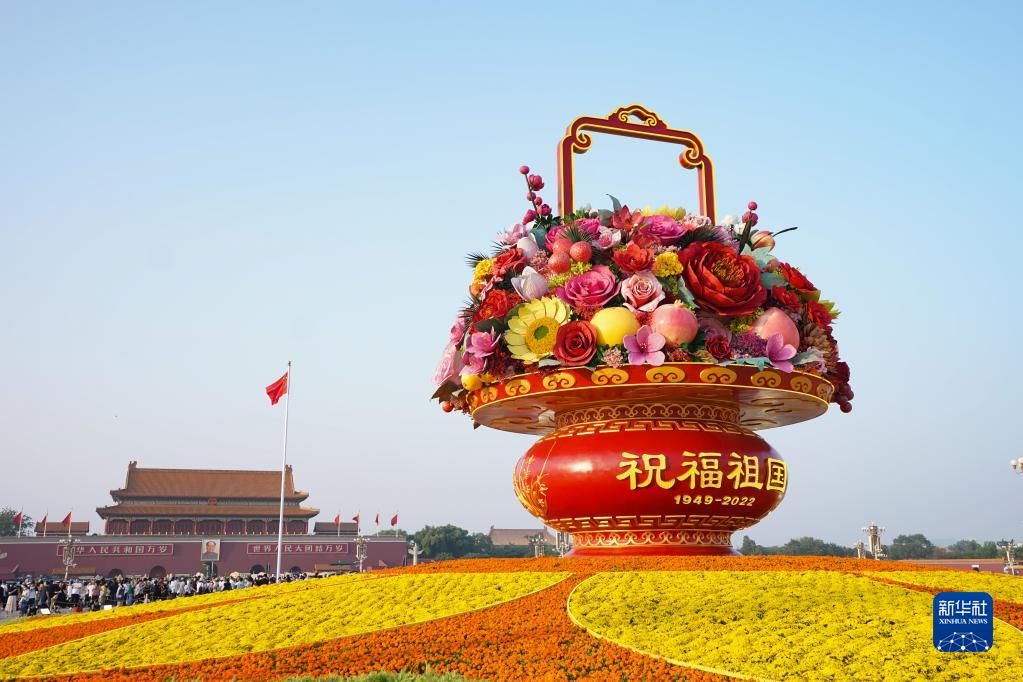 新华全媒+｜“祝福祖国”巨型花果篮亮相天安门广场