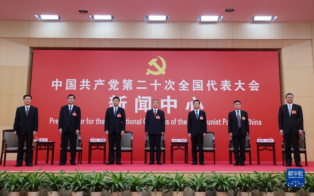 党的二十大新闻中心举行第五场集体采访