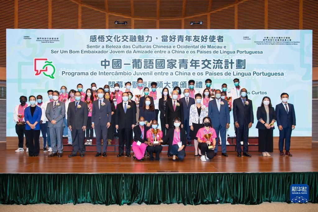 澳门举办活动促中国与葡语国家青年交流