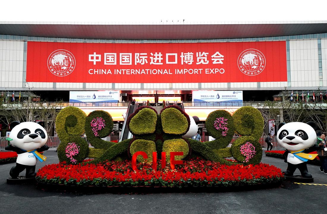 汇合作之力 谋共享之福——中国国际进口博览会五年答卷