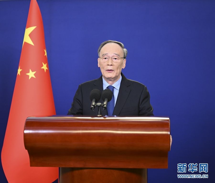 王岐山在第四届外滩金融峰会开幕式上发表致辞