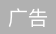 张文宏：虽然目前疫情峰值很高，但趋于可控