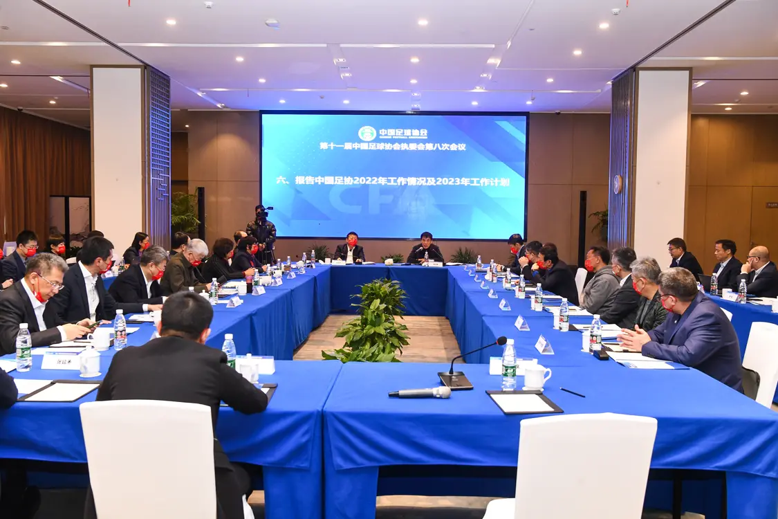 中国足协：免去刘奕足协秘书长职务