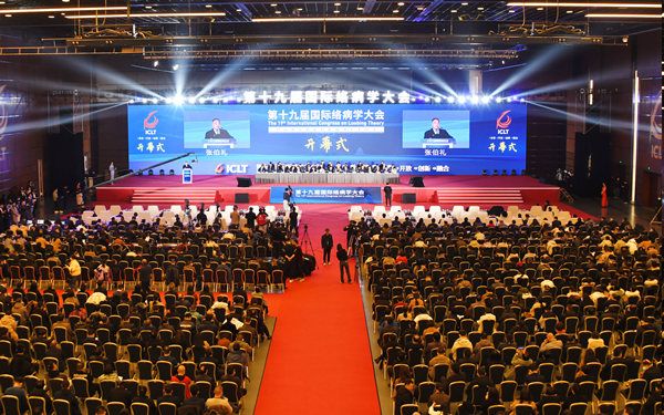第十九届国际络病学大会在京举办 30多个国家和地区设立分会场