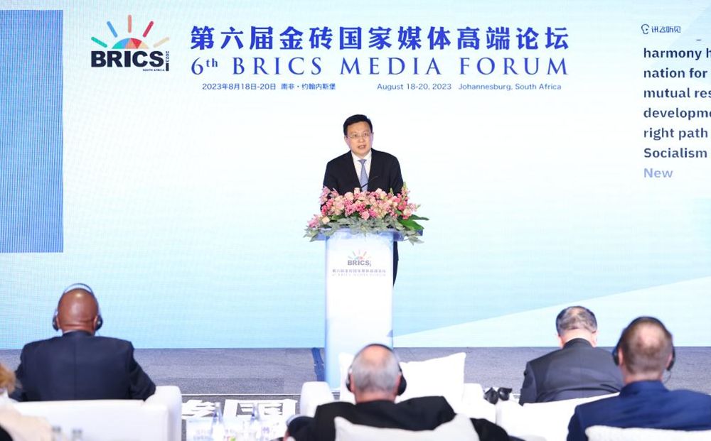 让智库合作成为金砖合作的一块“金字招牌”——金砖国家媒体高端论坛智库报告发布暨研讨会综述
