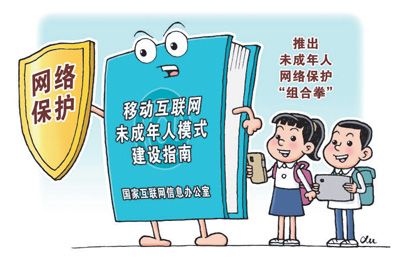 织密防护网 陪伴式上网（清朗未成年人网络环境）