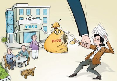 困难群众“养老钱”，如何成了“唐僧肉”？（整治群众身边不正之风和腐败问题）