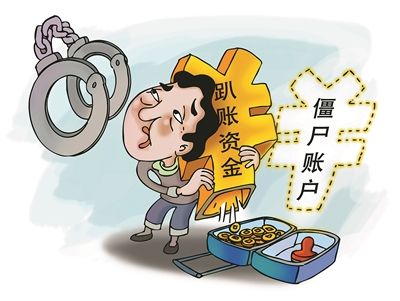伸向民生资金的黑手，何以九次得逞？（整治群众身边不正之风和腐败问题）