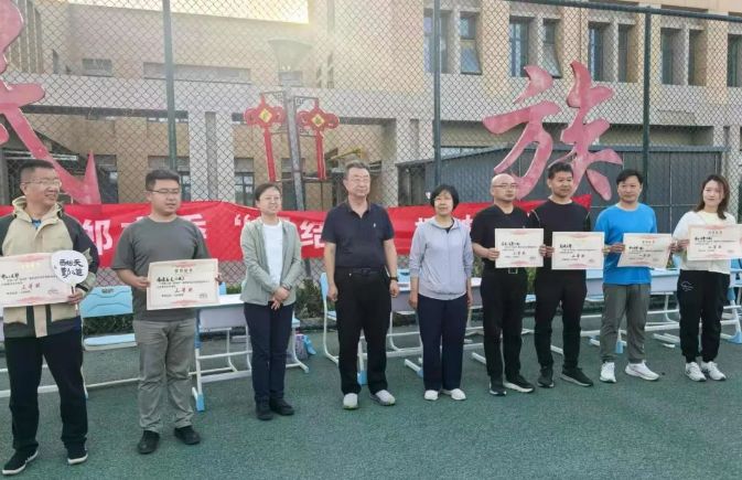 中实社武安：民革武安总支参加民革邯郸市委举办的第三届“团结杯”趣味运动会