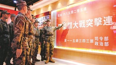 记者踏访抗日根据地和英雄部队，探寻政治干部威信从何而来—— 永葆“党代表”的纯洁光荣
