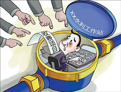 更换一块水表为何差出近百元（整治群众身边不正之风和腐败问题）