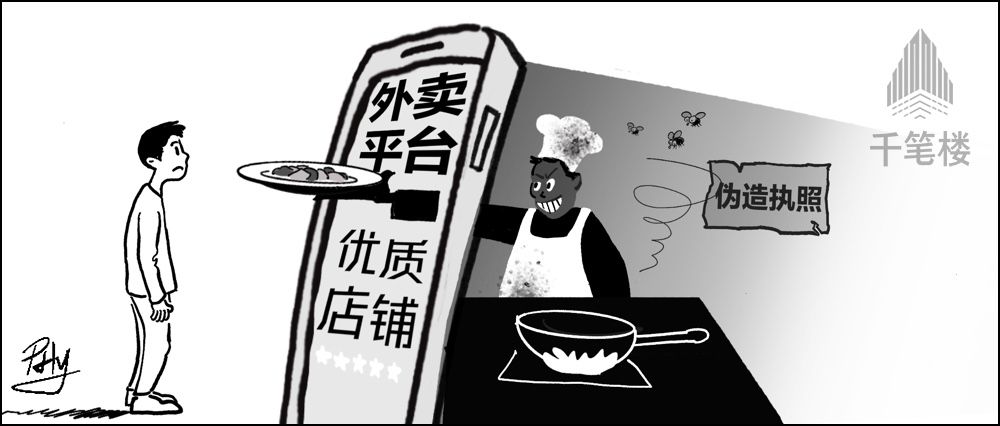 千笔楼丨扒扒“幽灵外卖”的画皮